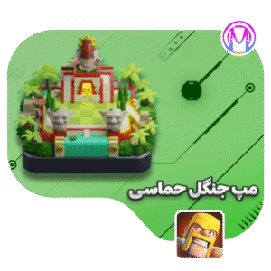 مپ جنگل حماسی کلش آف کلنز