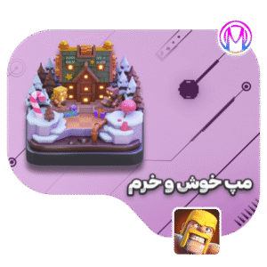 مپ خوش وخرم کلش آف کلنز